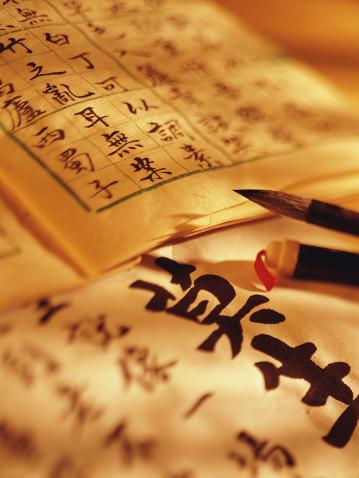 Herramientas para usar en la escritura de caracteres chinos